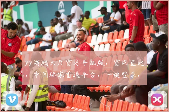 yy游戏大厅官方手机版，官网直达，中国玩家首选平台，一键登录，畅享游戏乐趣，三网通用，体验无界